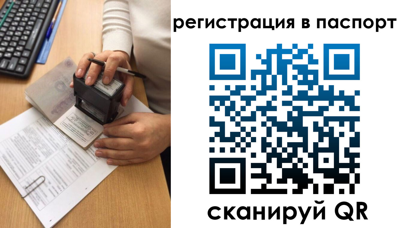 миграционный учет в Никольске