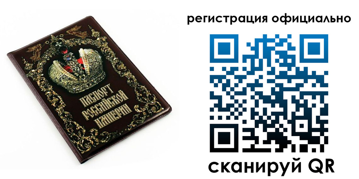 прописка штамп в Никольске