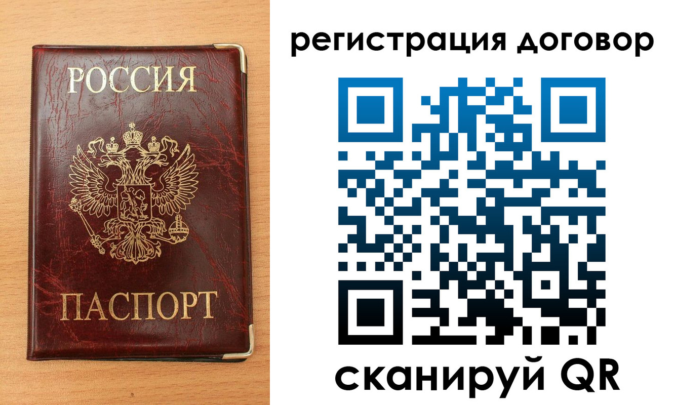 прописка ребенка в Никольске