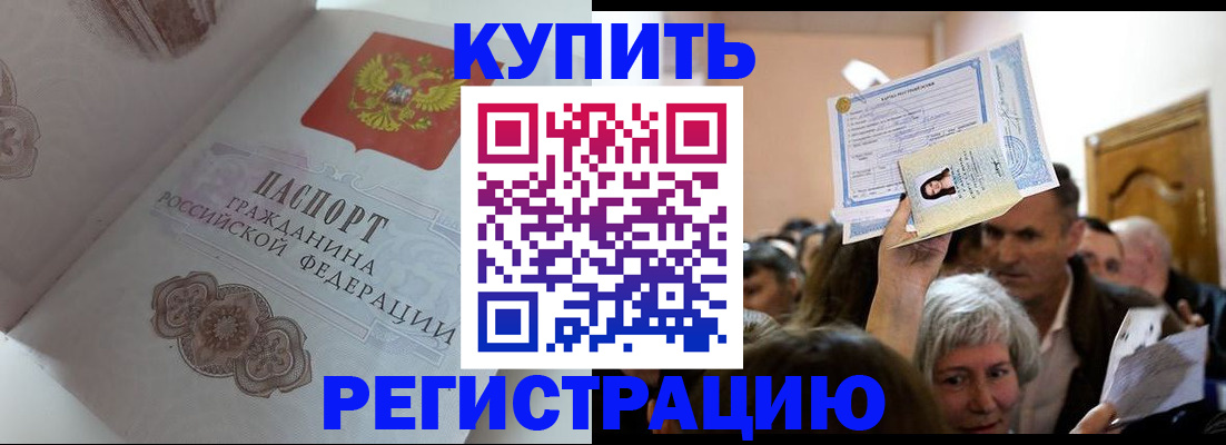 регистрация для дет. сада в Никольске