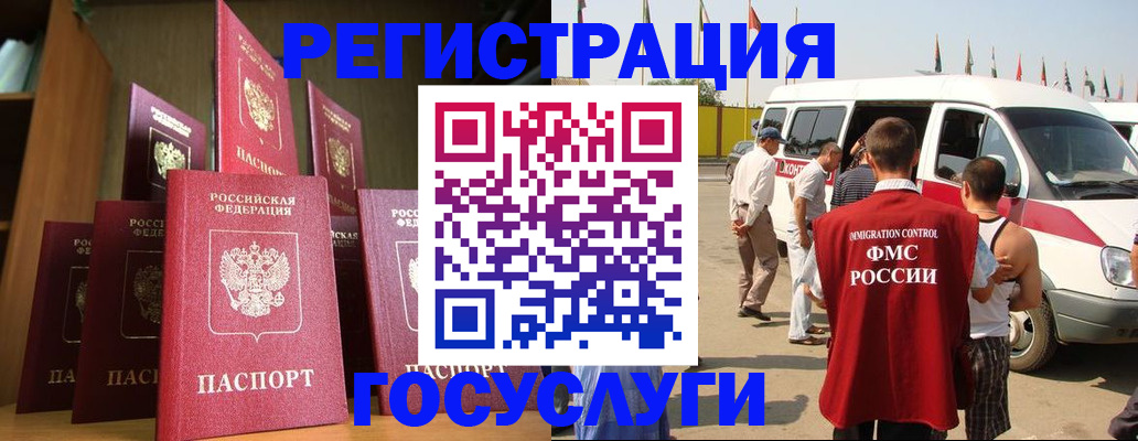 прописка законно в Никольске